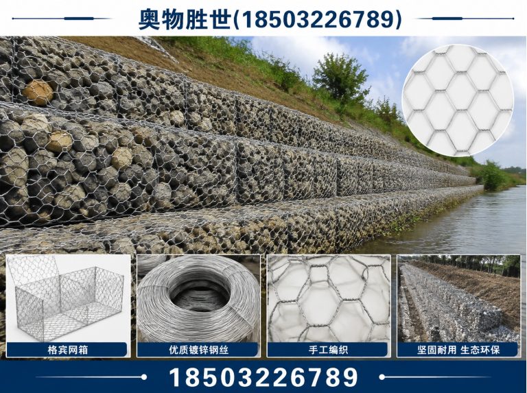 盐城镀锌石笼网展示图