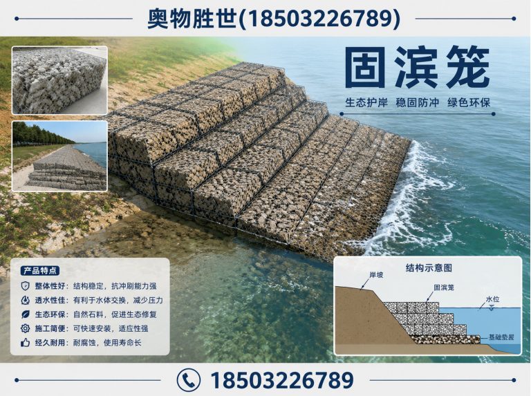 盐城生态格宾网展示图
